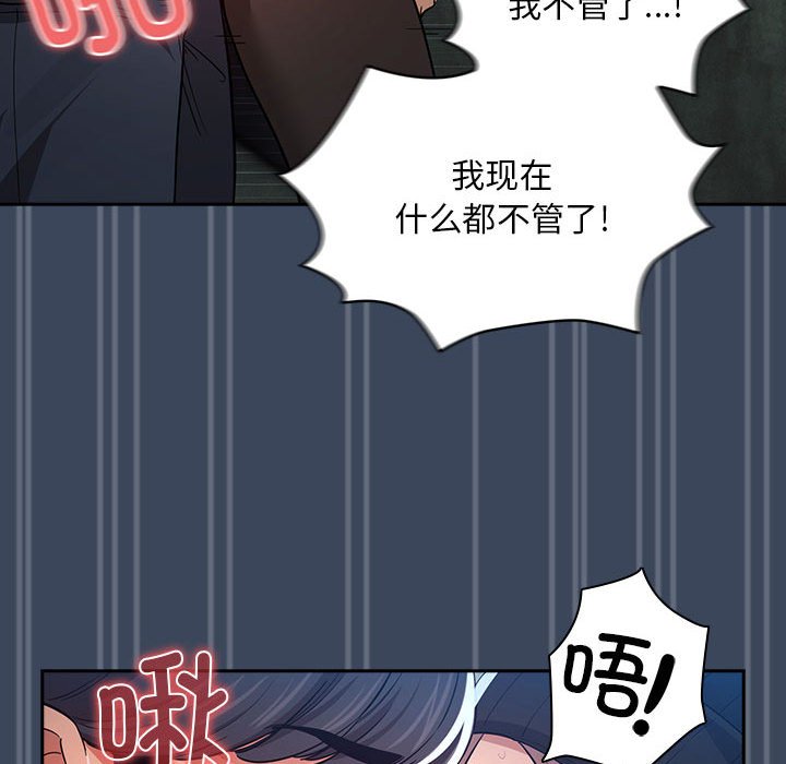 [韩国漫画] 疫情期间的家教生活 剧情,巨乳大奶,女学生#[142P]-112