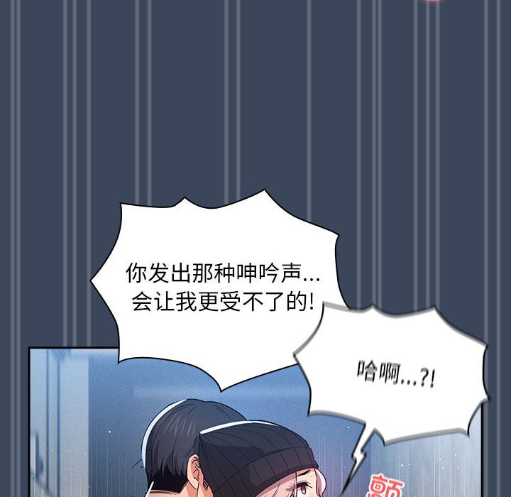 [韩国漫画] 疫情期间的家教生活 剧情,巨乳大奶,女学生#[142P]-118