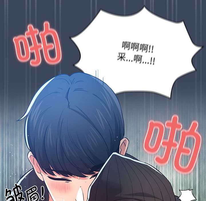 [韩国漫画] 疫情期间的家教生活 剧情,巨乳大奶,女学生#[142P]-124