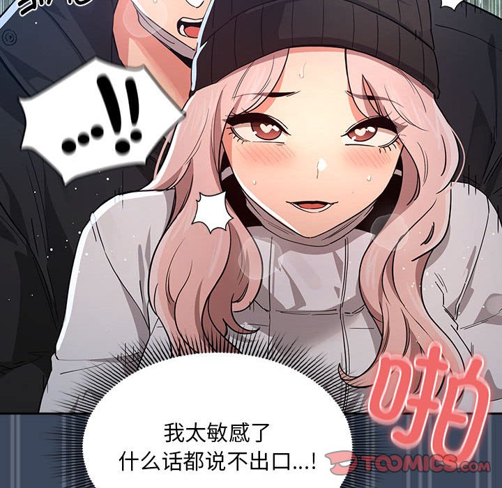 [韩国漫画] 疫情期间的家教生活 剧情,巨乳大奶,女学生#[142P]-125