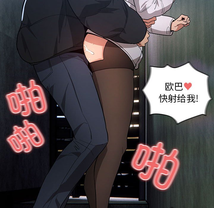 [韩国漫画] 疫情期间的家教生活 剧情,巨乳大奶,女学生#[142P]-129