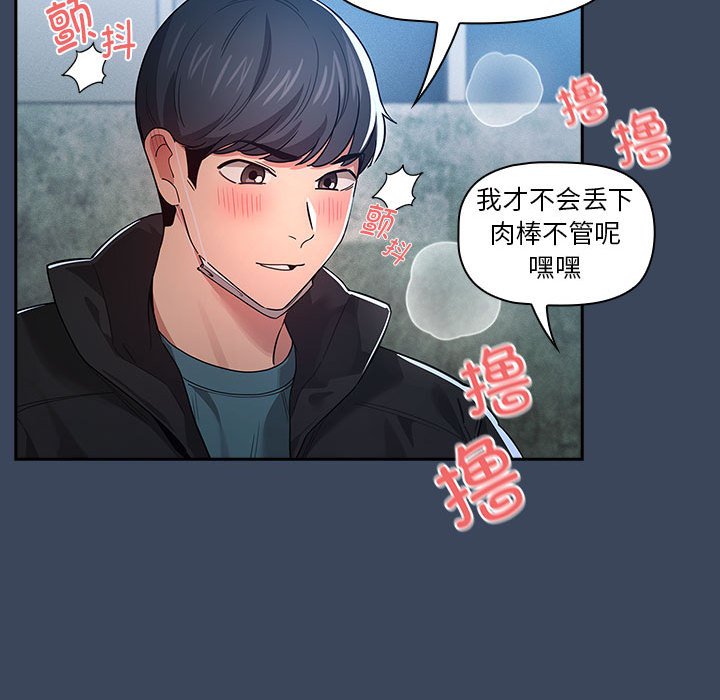 [韩国漫画] 疫情期间的家教生活 剧情,巨乳大奶,女学生#[142P]-24
