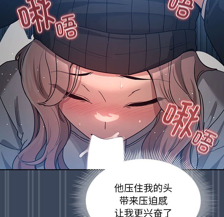 [韩国漫画] 疫情期间的家教生活 剧情,巨乳大奶,女学生#[142P]-37