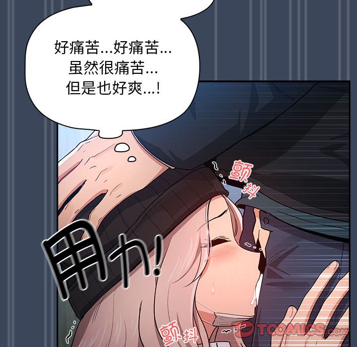 [韩国漫画] 疫情期间的家教生活 剧情,巨乳大奶,女学生#[142P]-41