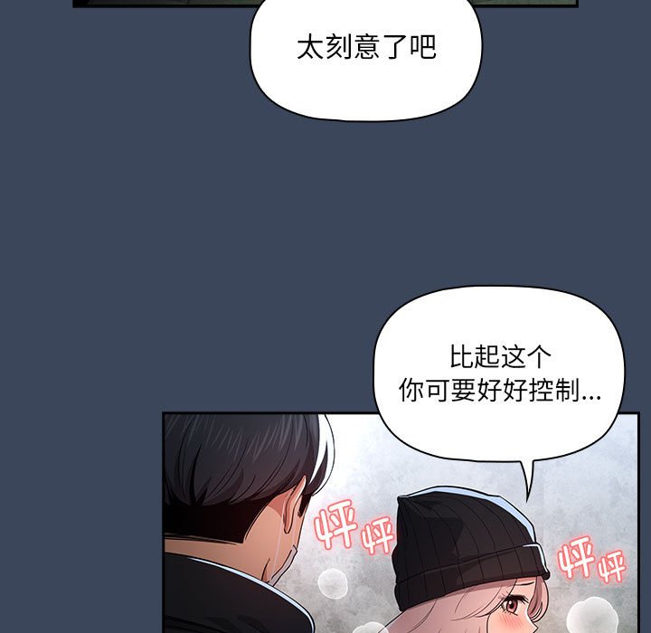 [韩国漫画] 疫情期间的家教生活 剧情,巨乳大奶,女学生#[142P]-50