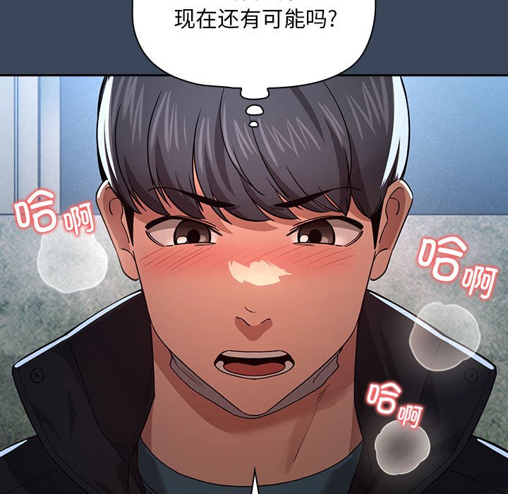[韩国漫画] 疫情期间的家教生活 剧情,巨乳大奶,女学生#[142P]-52