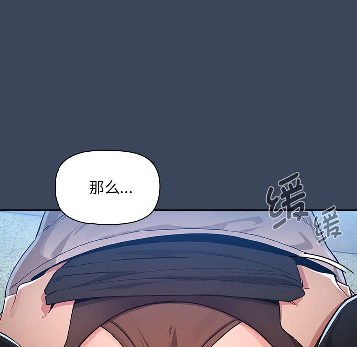 [韩国漫画] 疫情期间的家教生活 剧情,巨乳大奶,女学生#[142P]-58