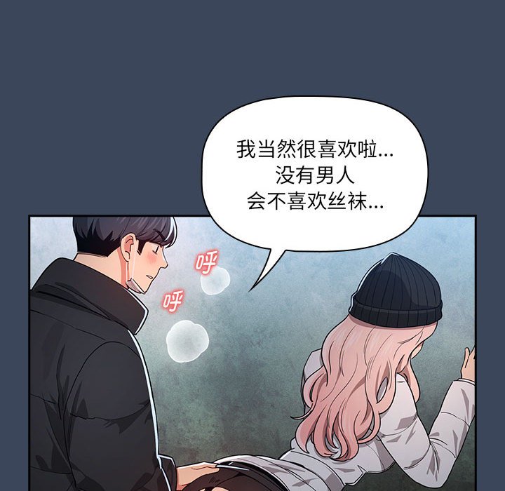 [韩国漫画] 疫情期间的家教生活 剧情,巨乳大奶,女学生#[142P]-62