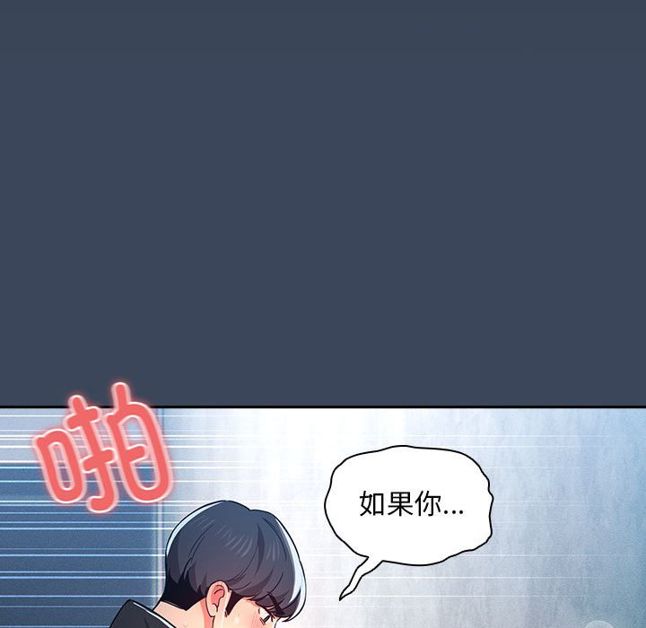 [韩国漫画] 疫情期间的家教生活 剧情,巨乳大奶,女学生#[142P]-72
