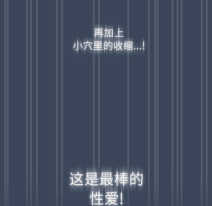 [韩国漫画] 疫情期间的家教生活 剧情,巨乳大奶,女学生#[142P]-80