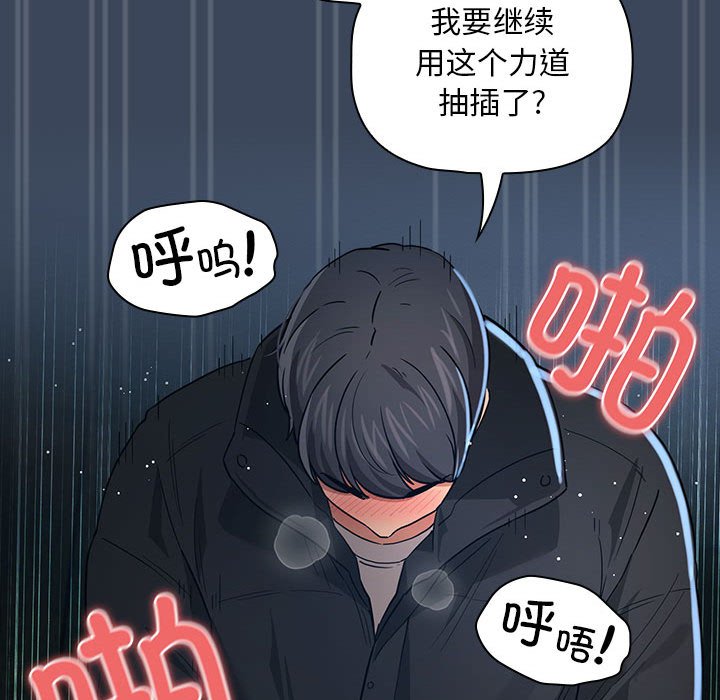 [韩国漫画] 疫情期间的家教生活 剧情,巨乳大奶,女学生#[142P]-92