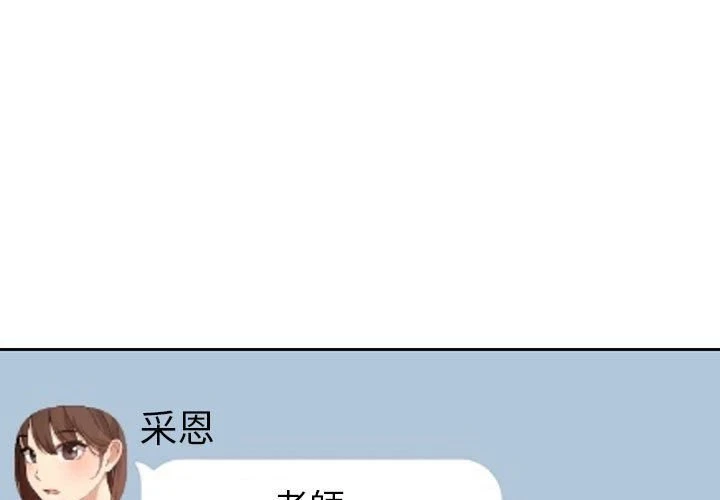 [韩国漫画] 疫情期间的家教生活 剧情,巨乳大奶,女学生#[152P]-1