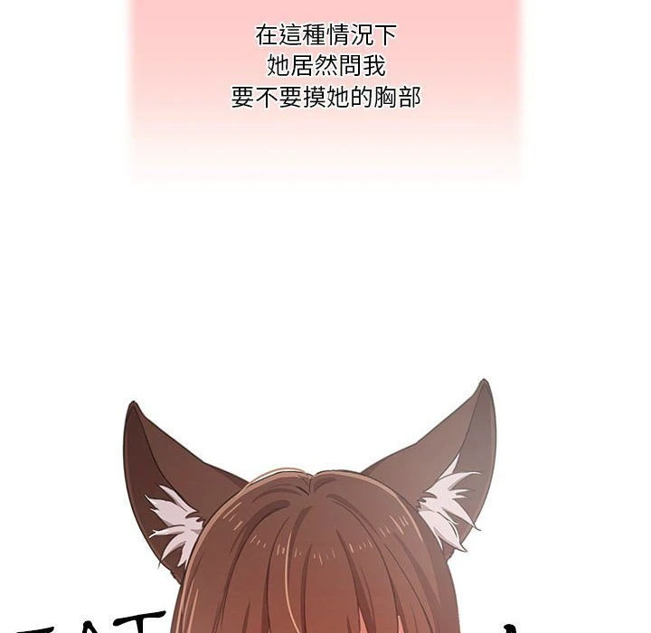 [韩国漫画] 疫情期间的家教生活 剧情,巨乳大奶,女学生#[152P]-100