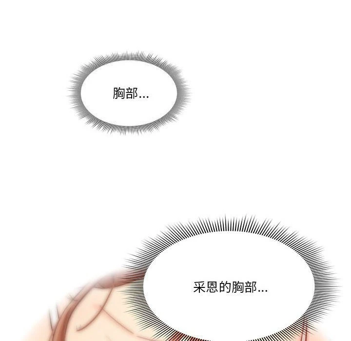 [韩国漫画] 疫情期间的家教生活 剧情,巨乳大奶,女学生#[152P]-104