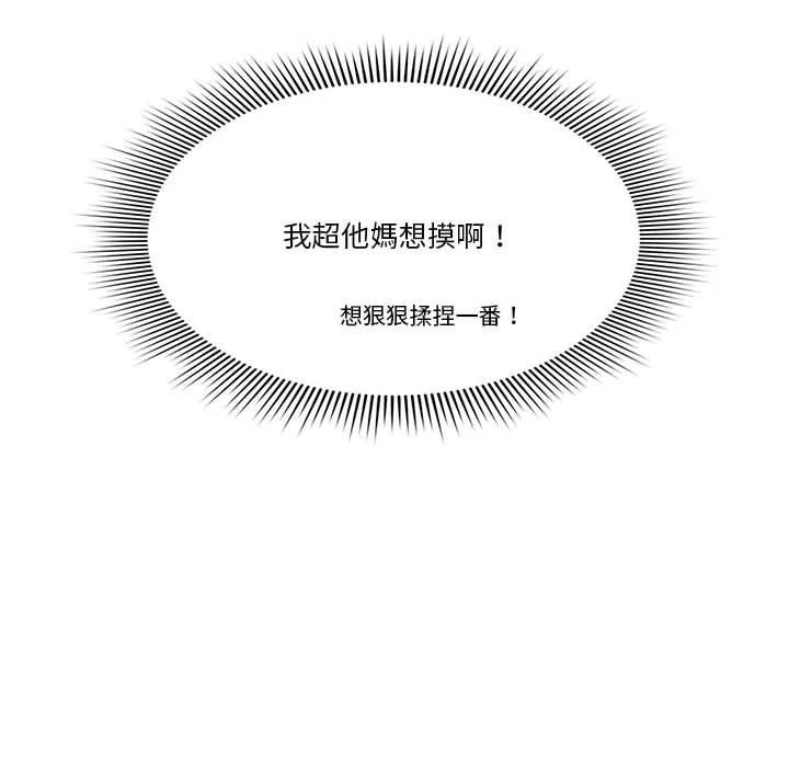 [韩国漫画] 疫情期间的家教生活 剧情,巨乳大奶,女学生#[152P]-106