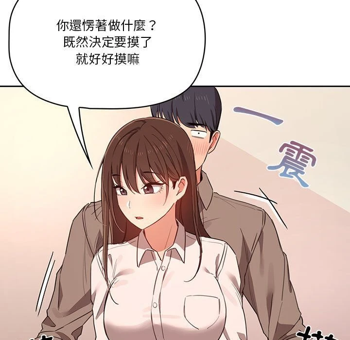 [韩国漫画] 疫情期间的家教生活 剧情,巨乳大奶,女学生#[152P]-119