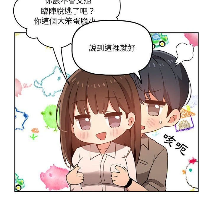 [韩国漫画] 疫情期间的家教生活 剧情,巨乳大奶,女学生#[152P]-124