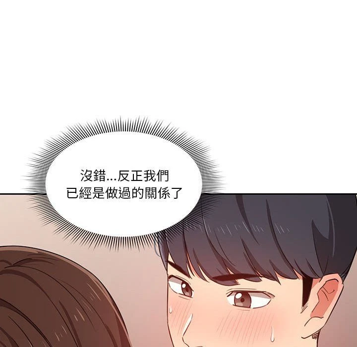 [韩国漫画] 疫情期间的家教生活 剧情,巨乳大奶,女学生#[152P]-125