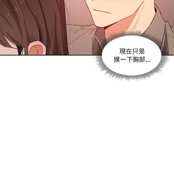 [韩国漫画] 疫情期间的家教生活 剧情,巨乳大奶,女学生#[152P]-126