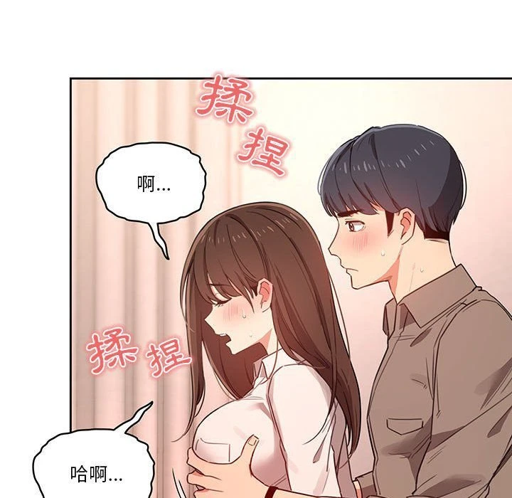 [韩国漫画] 疫情期间的家教生活 剧情,巨乳大奶,女学生#[152P]-127