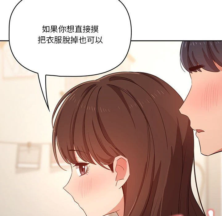 [韩国漫画] 疫情期间的家教生活 剧情,巨乳大奶,女学生#[152P]-135