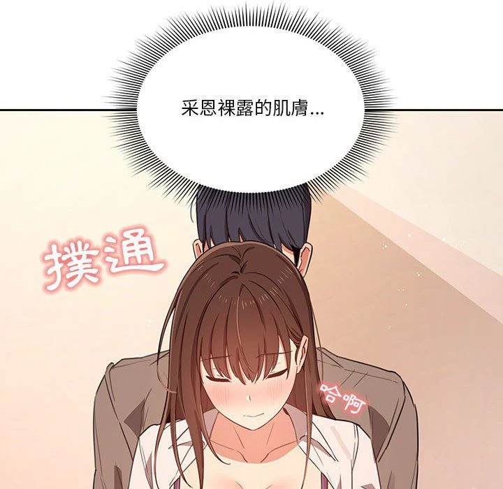 [韩国漫画] 疫情期间的家教生活 剧情,巨乳大奶,女学生#[152P]-139