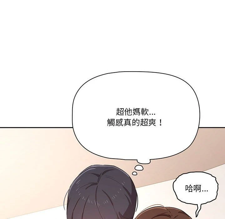 [韩国漫画] 疫情期间的家教生活 剧情,巨乳大奶,女学生#[152P]-143