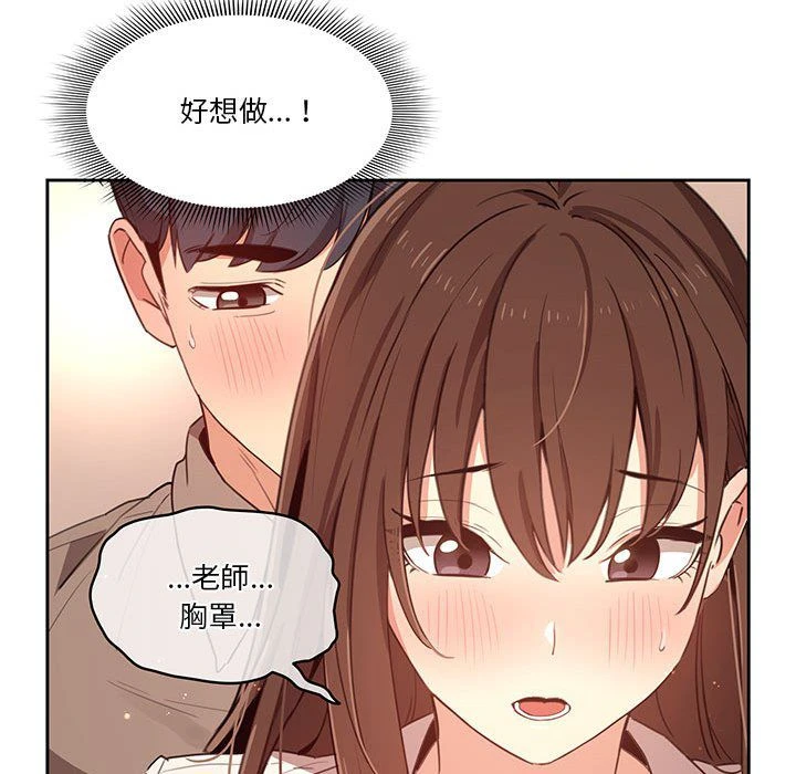 [韩国漫画] 疫情期间的家教生活 剧情,巨乳大奶,女学生#[152P]-148