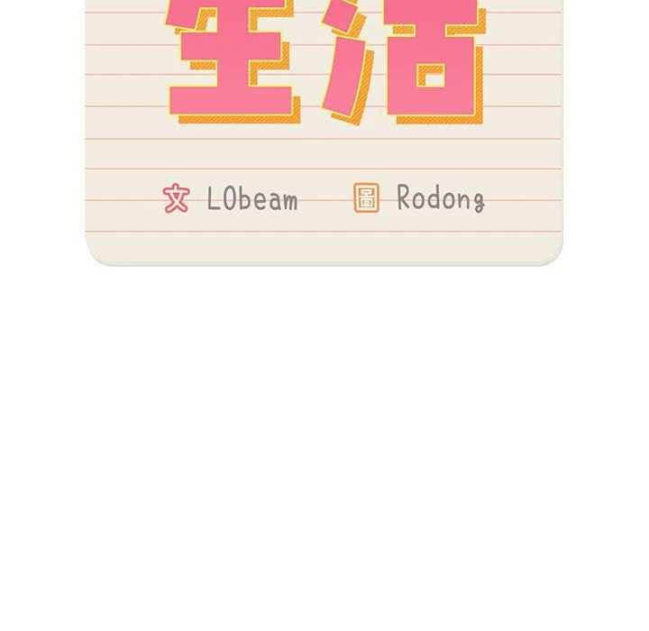 [韩国漫画] 疫情期间的家教生活 剧情,巨乳大奶,女学生#[152P]-15