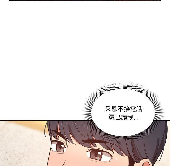 [韩国漫画] 疫情期间的家教生活 剧情,巨乳大奶,女学生#[152P]-20