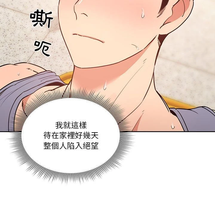 [韩国漫画] 疫情期间的家教生活 剧情,巨乳大奶,女学生#[152P]-21