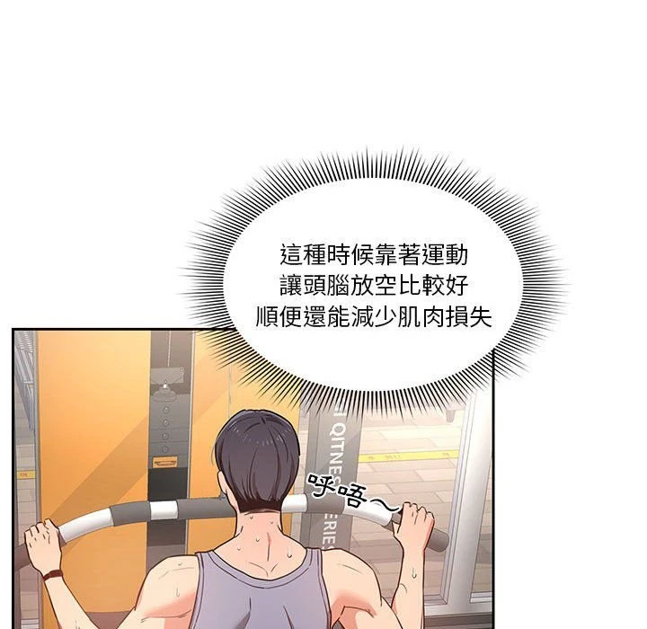 [韩国漫画] 疫情期间的家教生活 剧情,巨乳大奶,女学生#[152P]-22