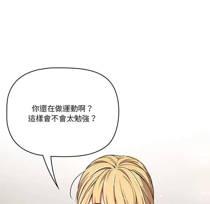 [韩国漫画] 疫情期间的家教生活 剧情,巨乳大奶,女学生#[152P]-24