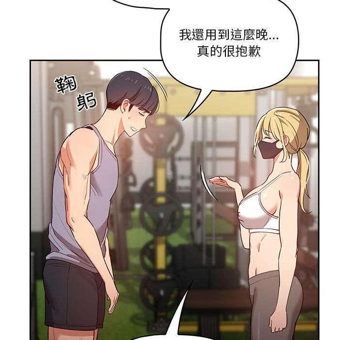 [韩国漫画] 疫情期间的家教生活 剧情,巨乳大奶,女学生#[152P]-28