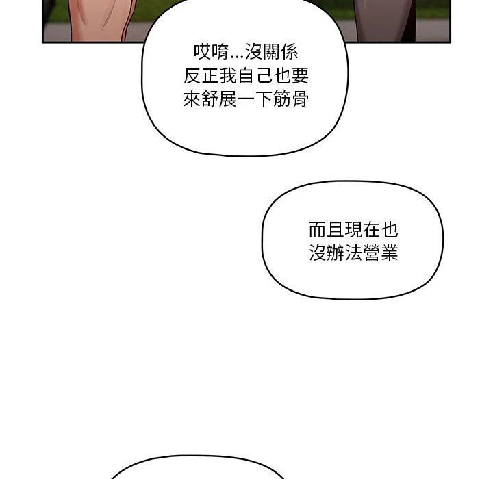 [韩国漫画] 疫情期间的家教生活 剧情,巨乳大奶,女学生#[152P]-29