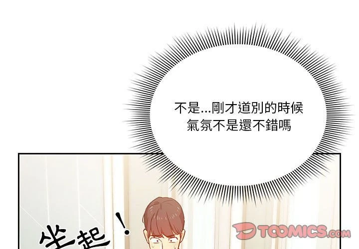 [韩国漫画] 疫情期间的家教生活 剧情,巨乳大奶,女学生#[152P]-3