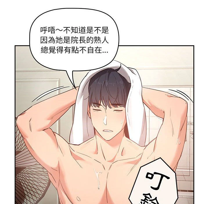 [韩国漫画] 疫情期间的家教生活 剧情,巨乳大奶,女学生#[152P]-34