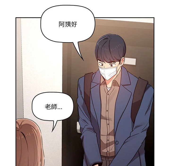 [韩国漫画] 疫情期间的家教生活 剧情,巨乳大奶,女学生#[152P]-44