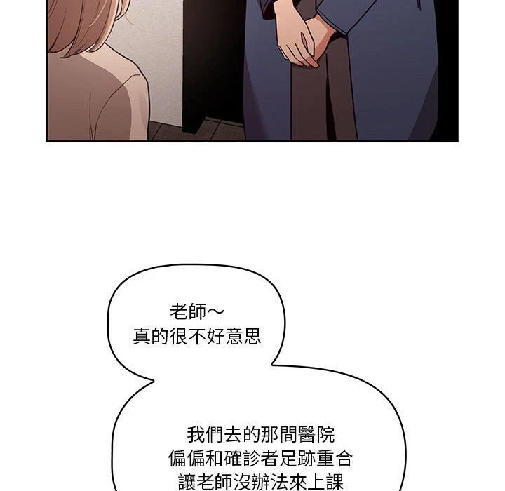 [韩国漫画] 疫情期间的家教生活 剧情,巨乳大奶,女学生#[152P]-45