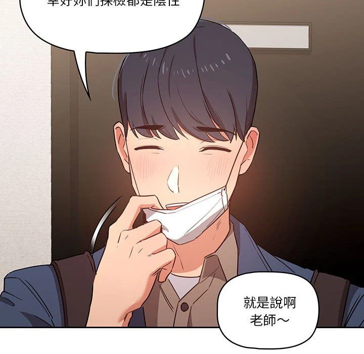 [韩国漫画] 疫情期间的家教生活 剧情,巨乳大奶,女学生#[152P]-48