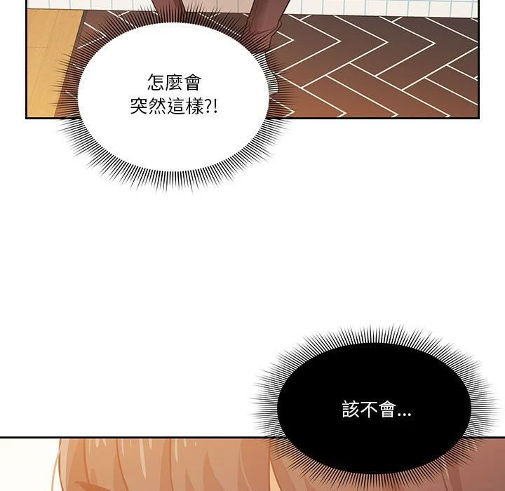 [韩国漫画] 疫情期间的家教生活 剧情,巨乳大奶,女学生#[152P]-5