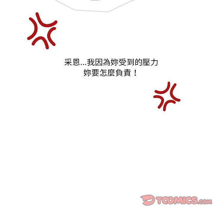 [韩国漫画] 疫情期间的家教生活 剧情,巨乳大奶,女学生#[152P]-51