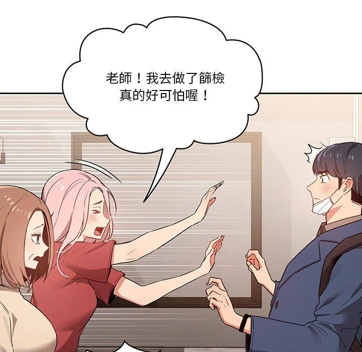 [韩国漫画] 疫情期间的家教生活 剧情,巨乳大奶,女学生#[152P]-52