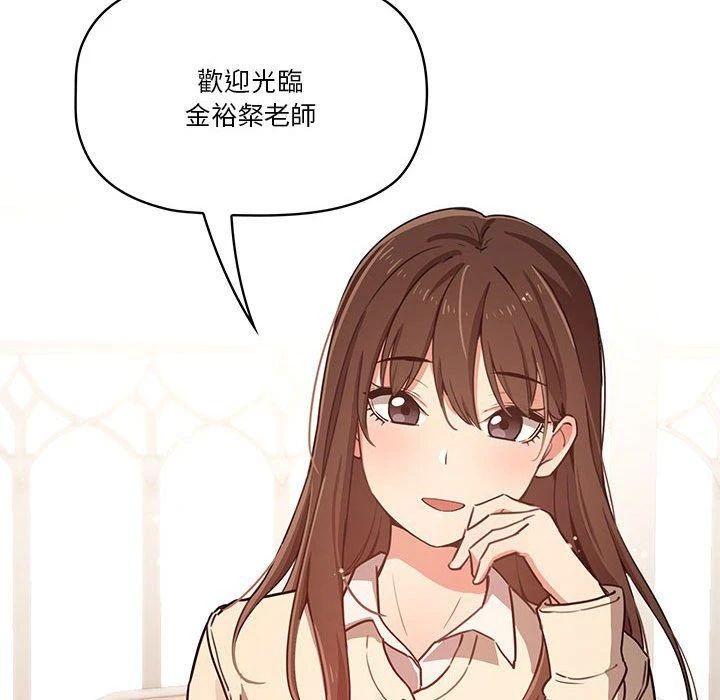 [韩国漫画] 疫情期间的家教生活 剧情,巨乳大奶,女学生#[152P]-56