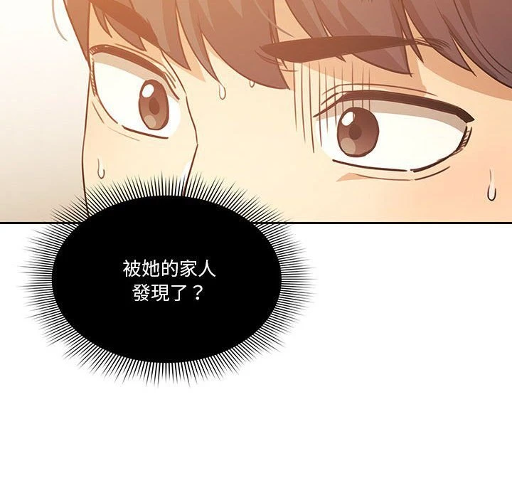 [韩国漫画] 疫情期间的家教生活 剧情,巨乳大奶,女学生#[152P]-6