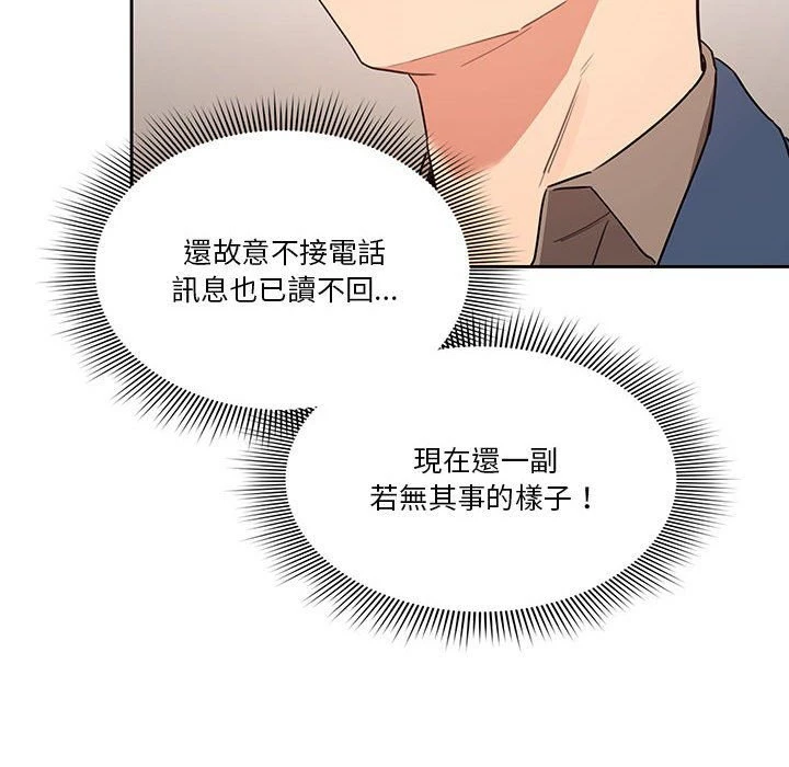 [韩国漫画] 疫情期间的家教生活 剧情,巨乳大奶,女学生#[152P]-60
