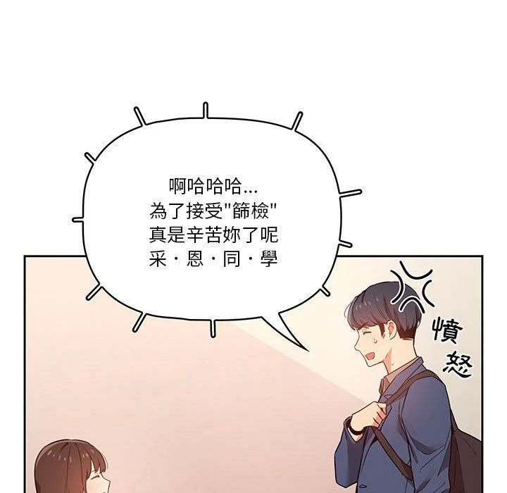 [韩国漫画] 疫情期间的家教生活 剧情,巨乳大奶,女学生#[152P]-61