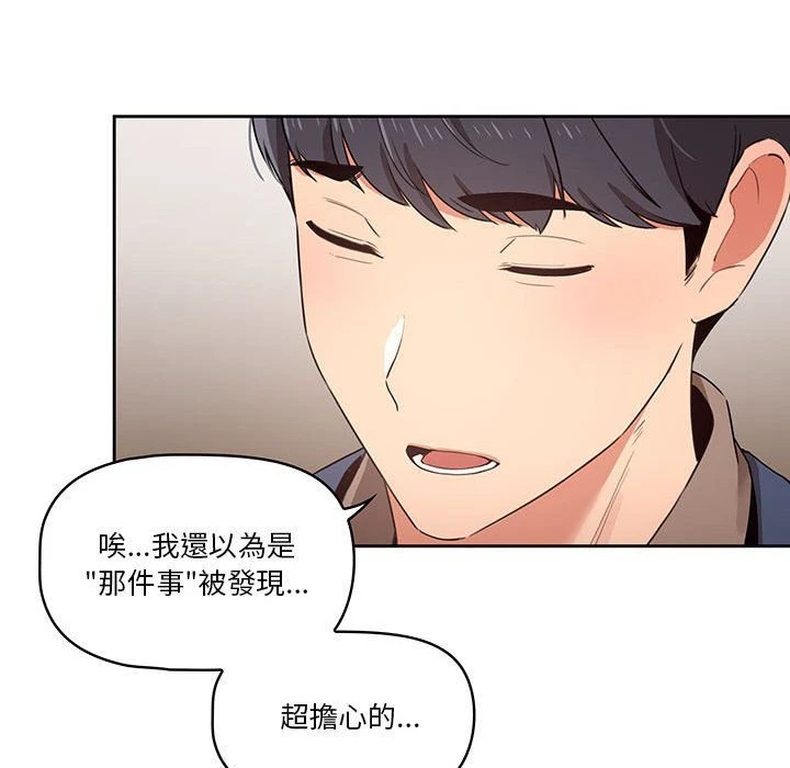 [韩国漫画] 疫情期间的家教生活 剧情,巨乳大奶,女学生#[152P]-63