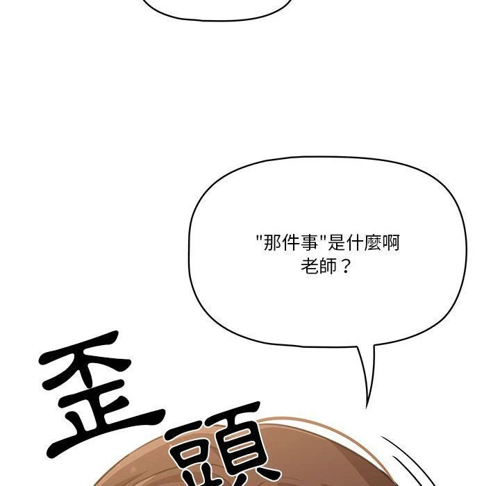[韩国漫画] 疫情期间的家教生活 剧情,巨乳大奶,女学生#[152P]-64