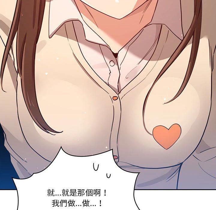 [韩国漫画] 疫情期间的家教生活 剧情,巨乳大奶,女学生#[152P]-66